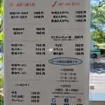 札幌ラーメン めんくら - 外にもメニュー表あり
