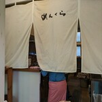 札幌ラーメン めんくら - 暖簾の向こうは厨房♪