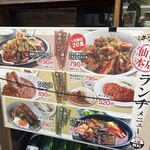 炭焼牛たん東山 - 