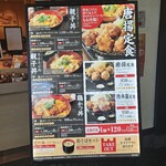 鶏三和 セントレア店 - 