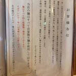 一寸亭 - 2024年5月平日