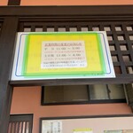 一寸亭 - 2024年5月平日