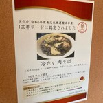 一寸亭 - 2024年5月平日