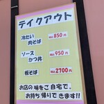 一寸亭 - 2024年5月平日