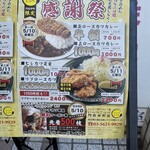 とんかつ檍のカレー屋 いっぺこっぺ - 