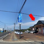 一寸亭 - ここだよー٩( ᐛ )و