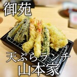 新宿御苑 天ぷら串 山本家 - 