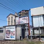 炭焼きあなご あさじ - 
