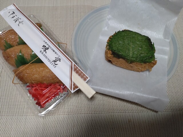 味覚 - 佳景山（おにぎり）の写真