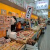 ハマダ海産 虹のマート店