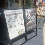 SOBA cafe dining TAKIHAMA - 