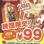 [Limited time only!] You can order as many Black Nikka Highballs as you like for 99 yen, or Other highballs for 199 yen each!