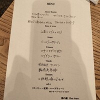 楽の蔵　レストランChez tomo. - 