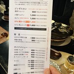 ジンギスカン仙羊 - 