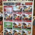 トマトアンドオニオン - 平日日替りランチ