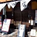 Hakata Shouten - 入口