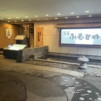 麓屋 京王プラザホテル - 