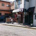 麺屋 さん田 - 外観