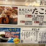 Takoya doutonbori kukuru - 