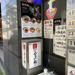 東京築地 やよい麺 - 外観