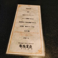 Shangri-La’s secret 表参道店 - 