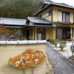 プティレストラン グーテ - 