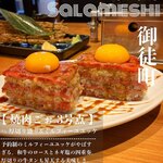 TOKYO焼肉ごぉ 3号店 - 