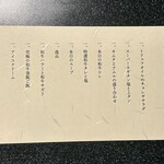 名古屋焼肉きらく - 