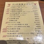 本格四川料理 中村屋 - 