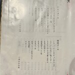 名古屋焼肉きらく - 