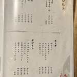 名古屋焼肉きらく - 