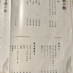 名古屋焼肉きらく - 