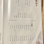 名古屋焼肉きらく - 