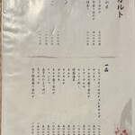 名古屋焼肉きらく - 