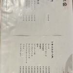 名古屋焼肉きらく - 