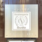 Boulangerie Sudo - 