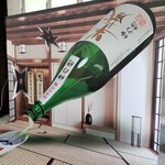 大田酒造 酒蔵りかこ - 店内