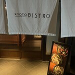 KYOTO BISTRO - 