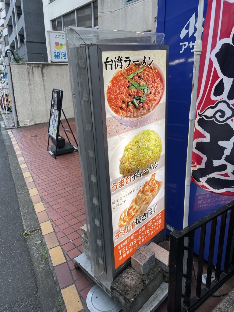 銀河】リ•チン 悔し