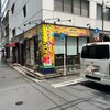 サバイサバイ タイ屋台 神田店