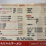 醤々ラーメン 総本店 - 