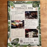 コンセプト - BBQ受付中