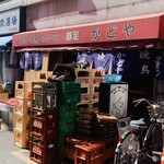 豚足のかどや - 外観