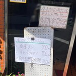 中華料理 喜楽 - 