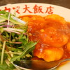 シマウマ大飯店