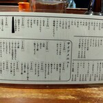 もつ焼き 丸松 - 