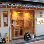 之村 - 店の外観