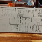 もつ焼き 丸松 - 