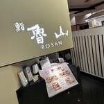 Sushi Rosan - 