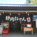 おでんや おばちゃん - 駄菓子屋的に気軽に入りやすくも雰囲気のある店構え